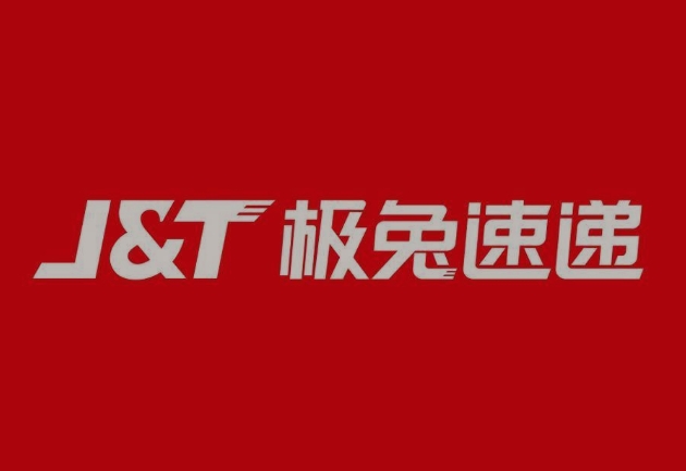 枣庄极兔快递