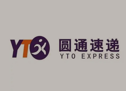 枣庄圆通快递